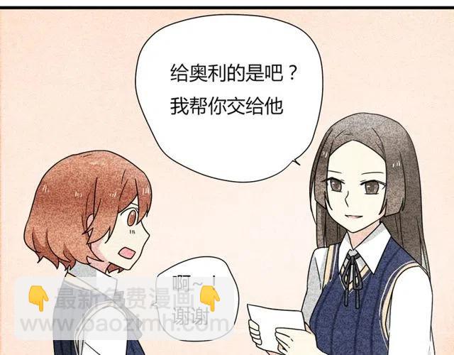 第12话 奥利居然和别的女人&hellip;&hellip;-第12话