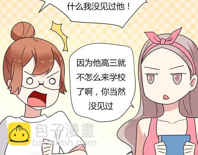 第12话 奥利居然和别的女人&hellip;&hellip;-第12话