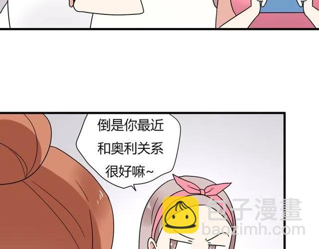 第12话 奥利居然和别的女人&hellip;&hellip;-第12话