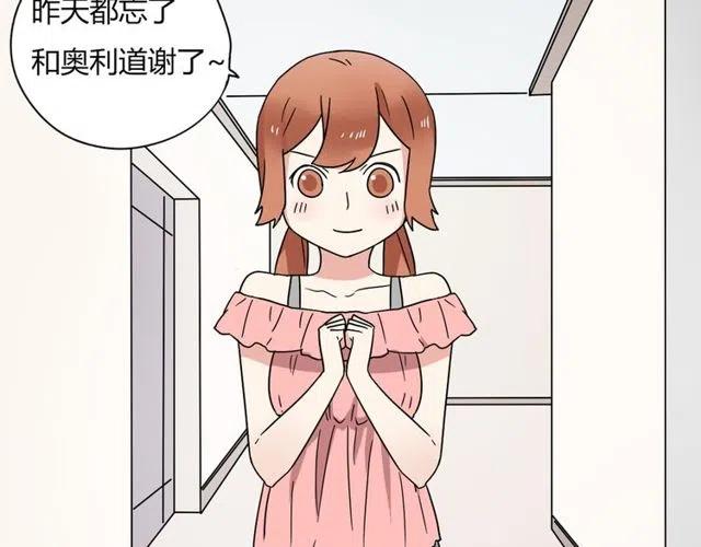 第12话 奥利居然和别的女人&hellip;&hellip;-第12话