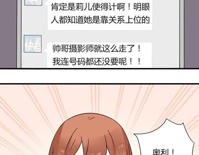 第14话 告诉你一个小秘密(1/2)-第14话