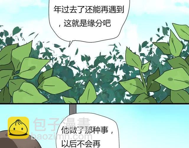 第14话 告诉你一个小秘密(1/2)-第14话