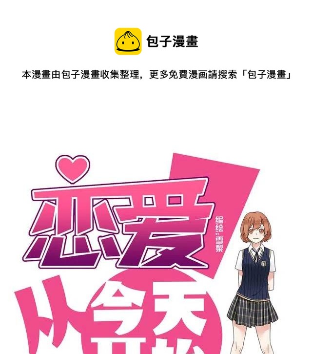 第16话 你又想像从前一样玩弄我吗-第16话