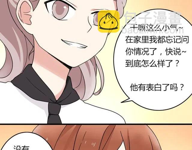 第18话 我对你一见钟情-第18话