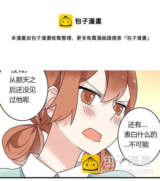 第18话 我对你一见钟情-第18话