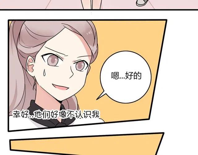 第18话 我对你一见钟情-第18话