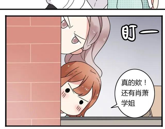 第18话 我对你一见钟情-第18话