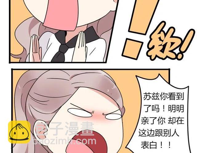 第18话 我对你一见钟情-第18话