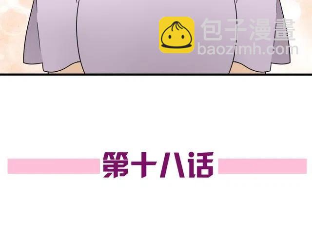 第18话 我对你一见钟情-第18话