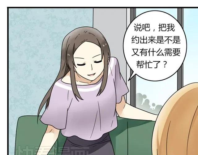 第18话 我对你一见钟情-第18话