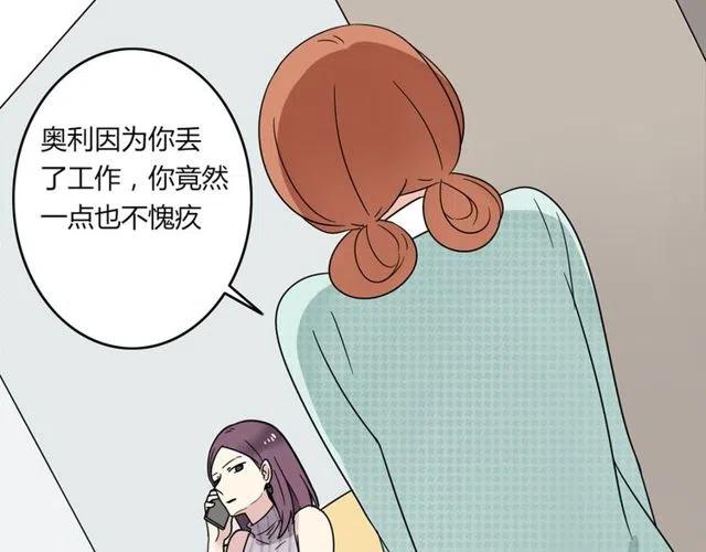 第20话 我就是要诬陷他，怎样？！-第20话