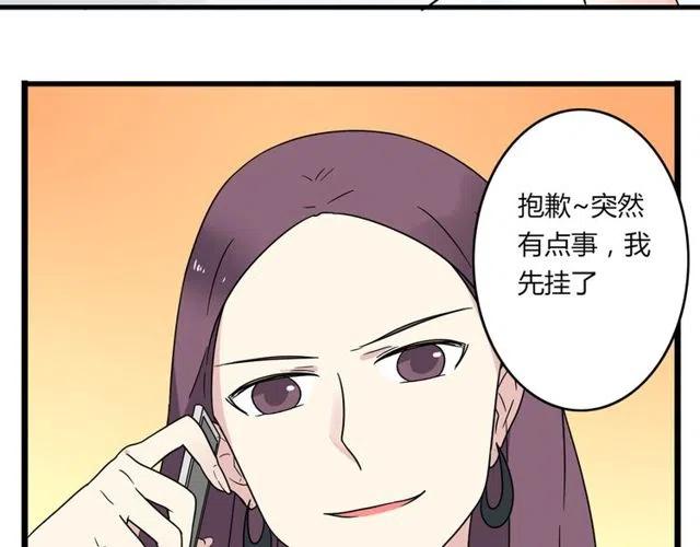 第20话 我就是要诬陷他，怎样？！-第20话