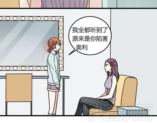 第20话 我就是要诬陷他，怎样？！-第20话