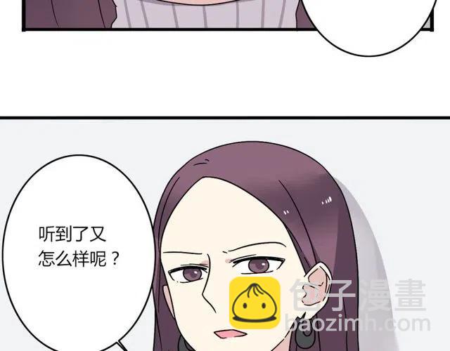 第20话 我就是要诬陷他，怎样？！-第20话