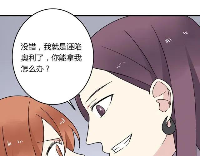 第20话 我就是要诬陷他，怎样？！-第20话