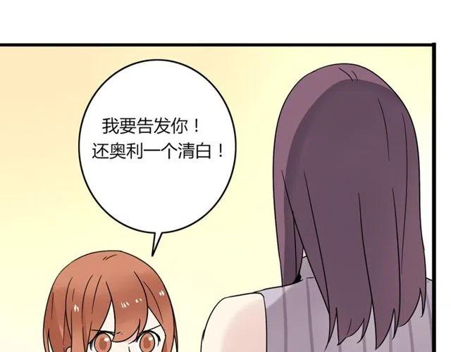 第20话 我就是要诬陷他，怎样？！-第20话