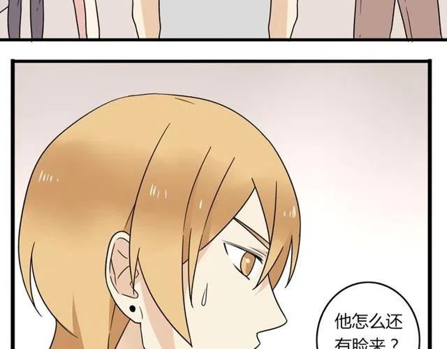 第20话 我就是要诬陷他，怎样？！-第20话