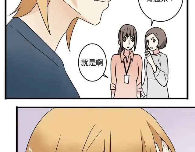 第20话 我就是要诬陷他，怎样？！-第20话