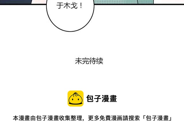 第20话 我就是要诬陷他，怎样？！-第20话