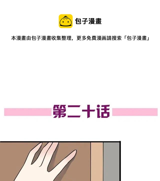 第20话 我就是要诬陷他，怎样？！-第20话