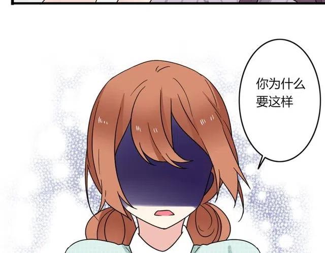 第20话 我就是要诬陷他，怎样？！-第20话