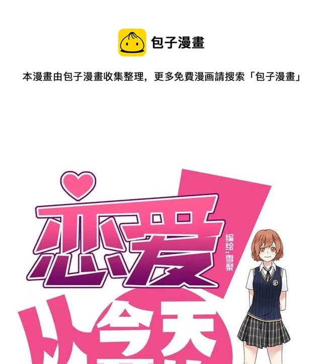 第22话 我对你早就没感情了-第22话