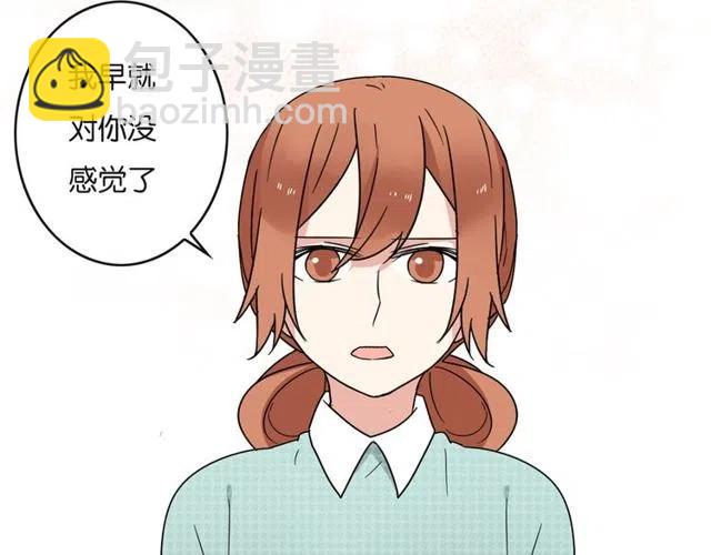 第22话 我对你早就没感情了-第22话