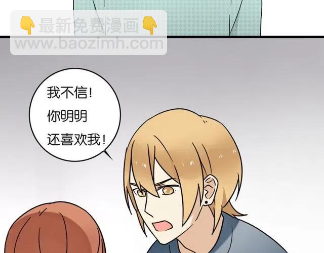 第22话 我对你早就没感情了-第22话