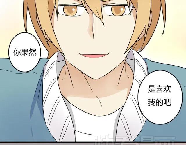 第24话 我知道你是喜欢我的-第24话