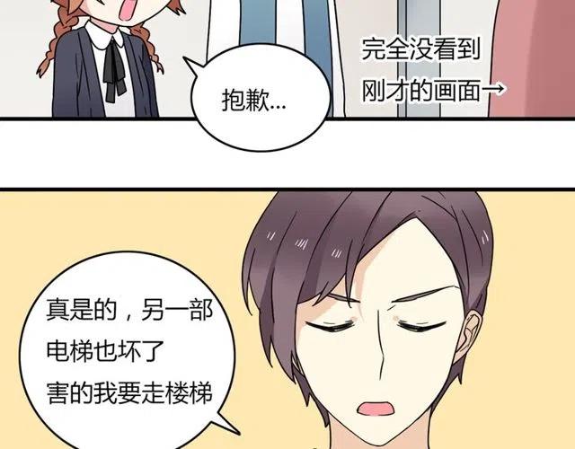 第24话 我知道你是喜欢我的-第24话