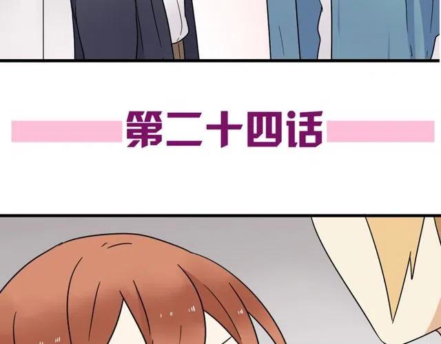 第24话 我知道你是喜欢我的-第24话