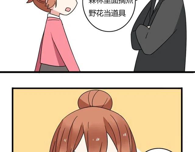 第26话 苏兹森林落难，谁能英雄救美？-第26话