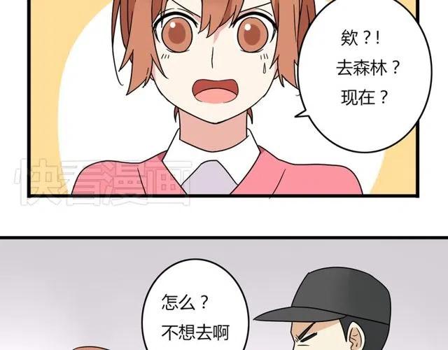 第26话 苏兹森林落难，谁能英雄救美？-第26话