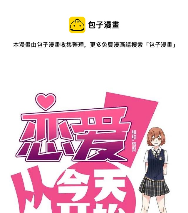 第28话 是我不该打扰他们二人世界-第28话