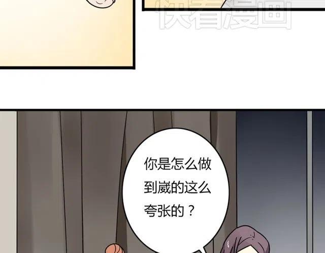 第28话 是我不该打扰他们二人世界-第28话