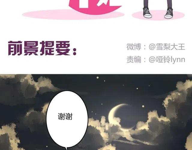 第28话 是我不该打扰他们二人世界-第28话