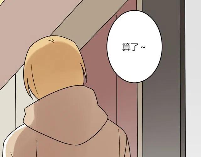 第28话 是我不该打扰他们二人世界-第28话