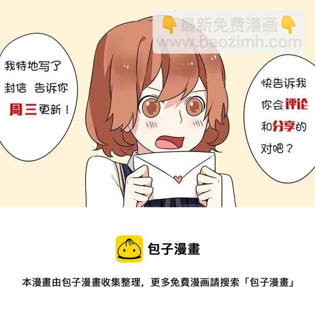 第28话 是我不该打扰他们二人世界-第28话