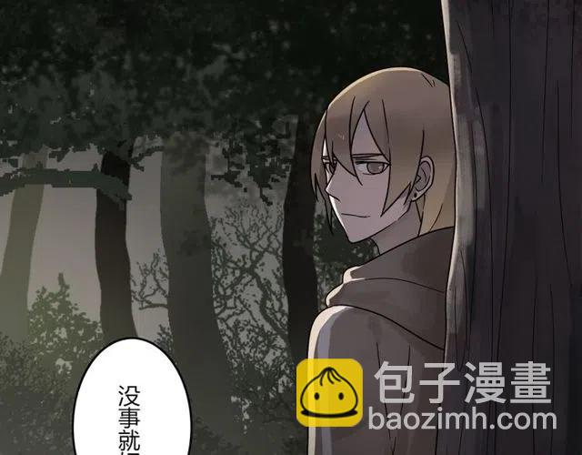 第28话 是我不该打扰他们二人世界-第28话