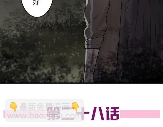 第28话 是我不该打扰他们二人世界-第28话