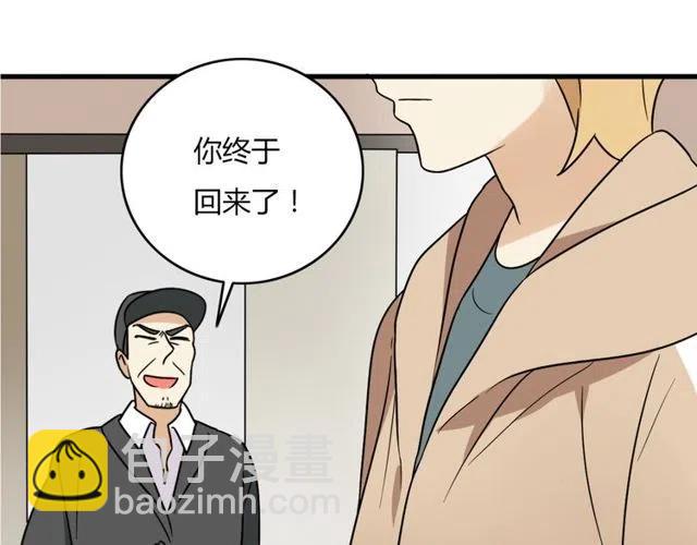 第28话 是我不该打扰他们二人世界-第28话