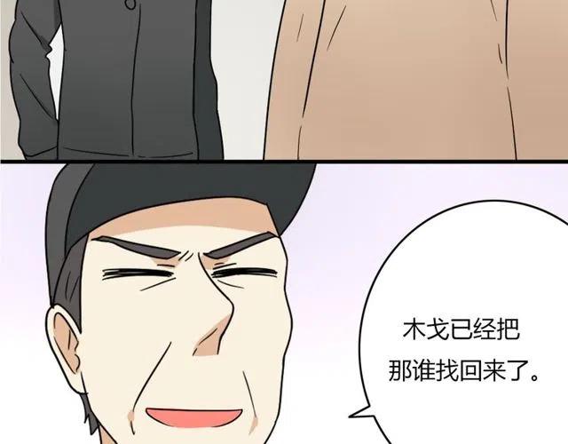 第28话 是我不该打扰他们二人世界-第28话