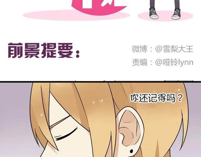 第30话 原来，你就是我一直在等的那个人-第30话