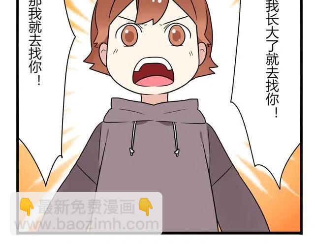 第30话 原来，你就是我一直在等的那个人-第30话