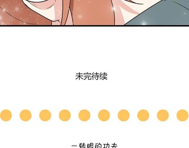 第30话 原来，你就是我一直在等的那个人-第30话