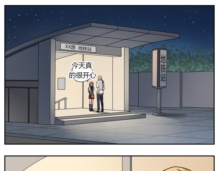 第4话 差点就&hellip;接吻了-第4话