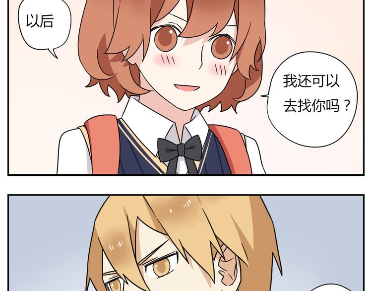 第4话 差点就&hellip;接吻了-第4话