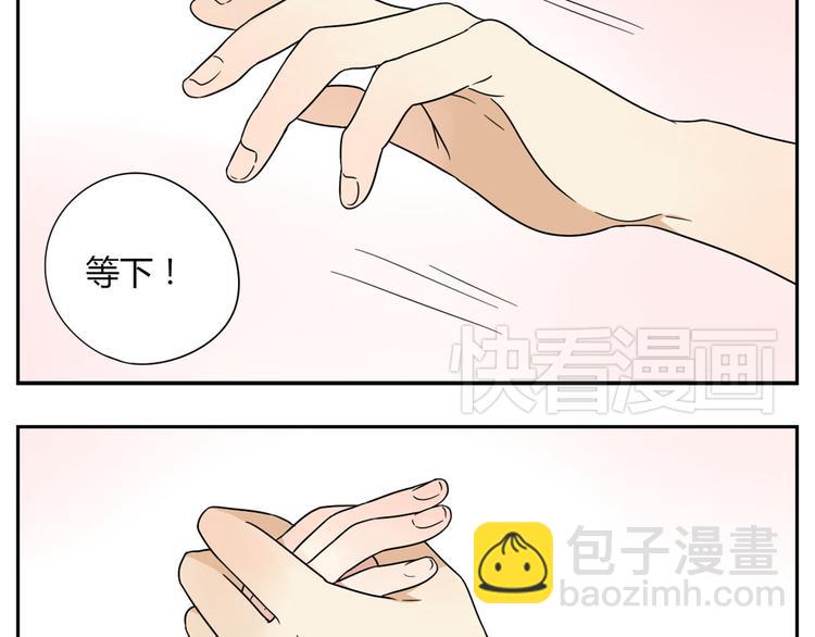 第4话 差点就&hellip;接吻了-第4话