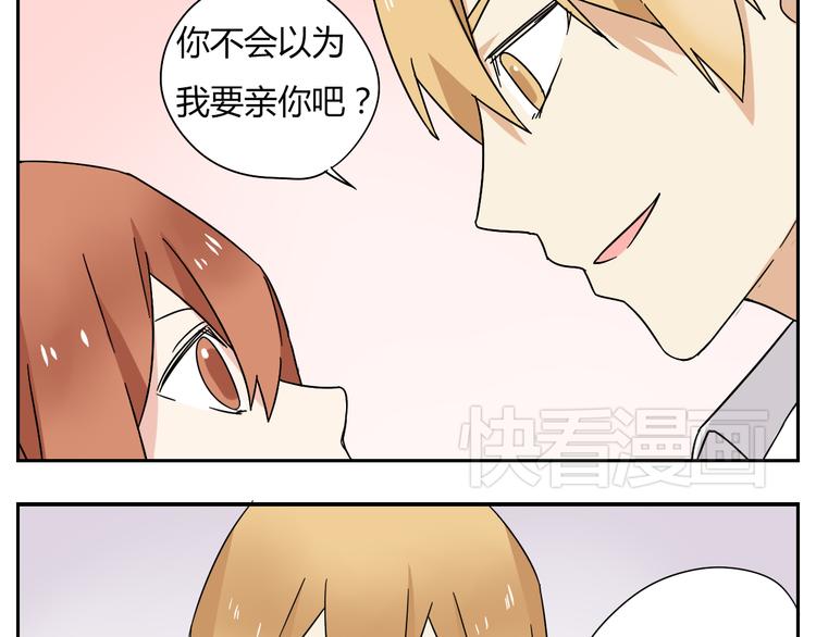 第4话 差点就&hellip;接吻了-第4话