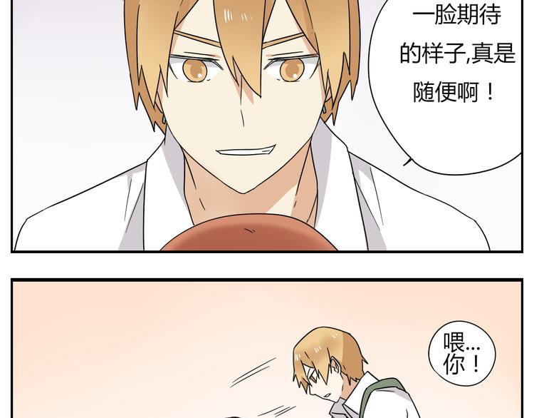 第4话 差点就&hellip;接吻了-第4话